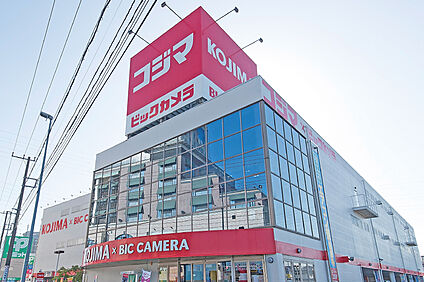 コジマ×ビッグカメラ鳩ケ谷店（現地より徒歩5分） 約330m