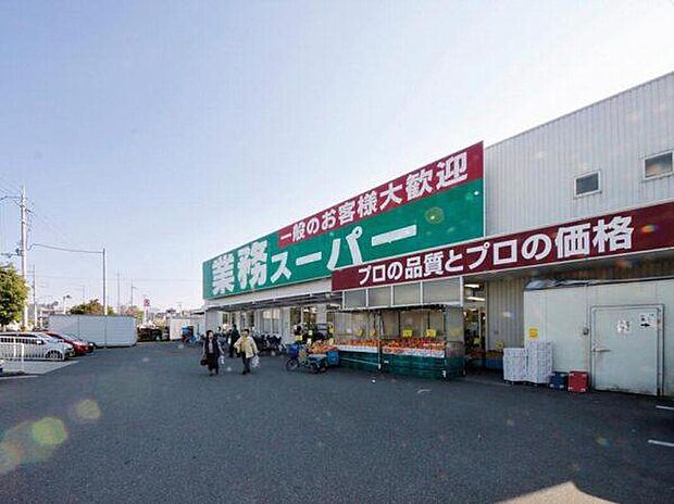 業務スーパー羽衣店