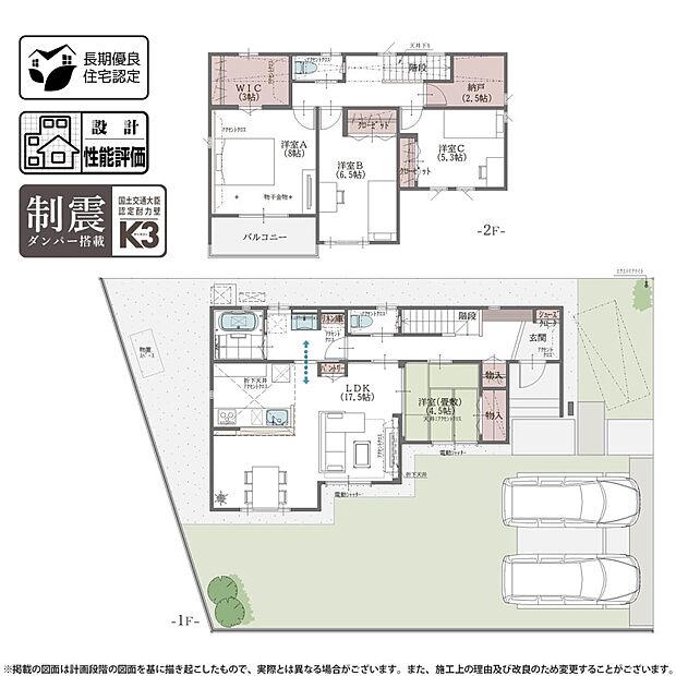 ※送電線下約58m2含  （1号棟）