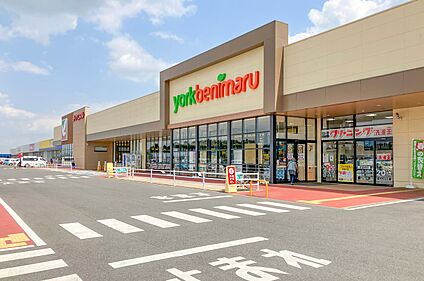 ヨークベニマルつくばさくらの杜店 940m