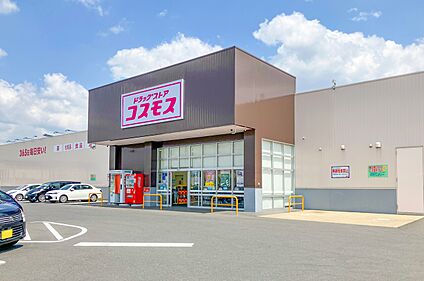 ドラッグストアコスモスさくらの森店 1340m