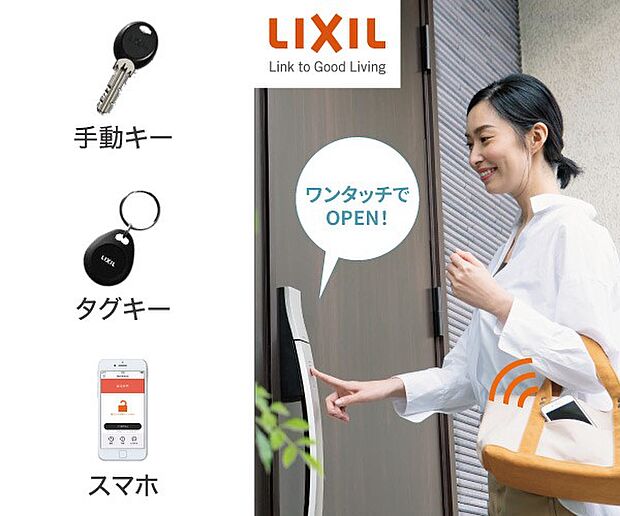 【【LIXIL】玄関ドア「FamiLock」】専用アプリをダウンロードして玄関ドアに登録すればお手持ちのスマホで操作ができます。バッグやポケットから取り出さずドアのボタンを押すだけでOK。タグキーは小型で軽量、カバンにも簡単に取付が可能。万が一紛
