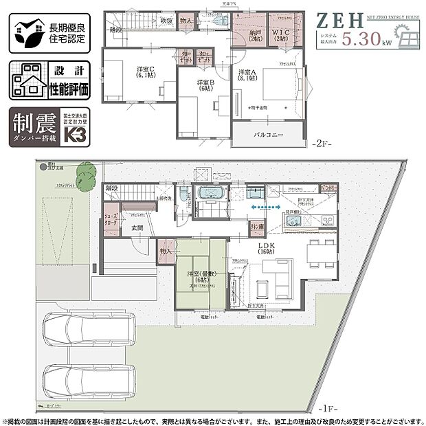 【4LDK+S】5号棟 プラン