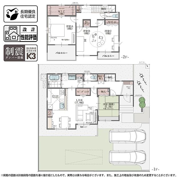 【4LDK】※2階洋室を間仕切りして4LDKに変更可(有償) (21号棟)