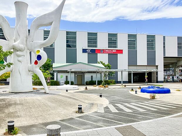 つくばエクスプレス「万博記念公園」駅（約1,900m）