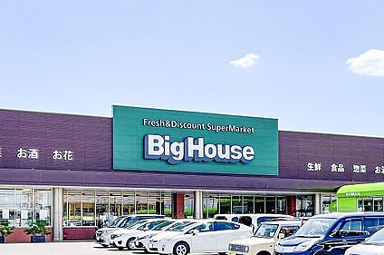 ビッグハウスみどりの店 2280m