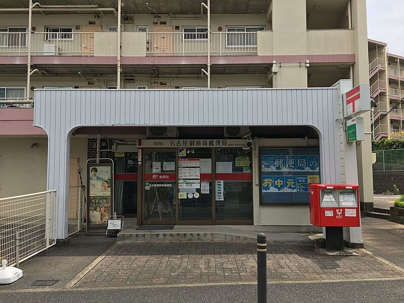 【金融機関】名古屋御前場郵便局