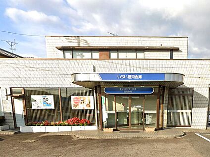 いちい信用金庫萩原支店 約1100ｍ(徒歩約14分)