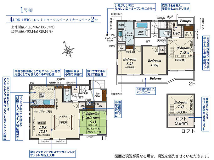1号棟