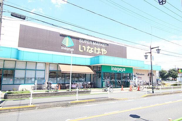 いなげやむさし村山店（約807m）