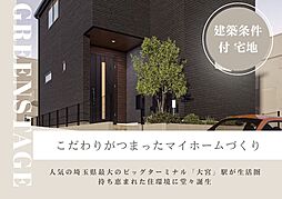 JR京浜東北・根岸線「大宮」駅 バス15分「庚申塚」バス停 徒歩10分~11分 ビッグターミナル大宮駅まで車で4.2km
