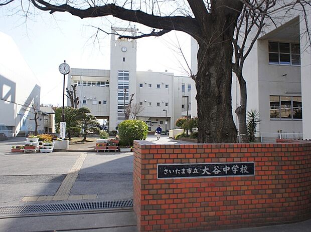 さいたま市立大谷中学校(約600m)