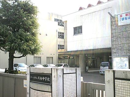 さいたま市立片柳中学校 2000ｍ(徒歩約25分)