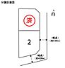 長崎県西彼杵郡長与町高田郷　高田南土地区画整理事業地内　仮換地13街区4：物件画像