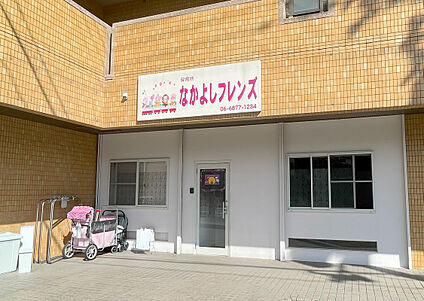 なかよしフレンズ 560ｍ～640ｍ(徒歩7分～8分)