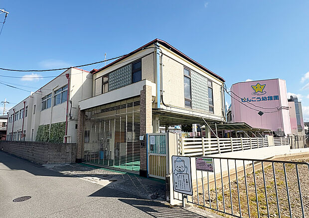 せんこう幼稚園（約510m）