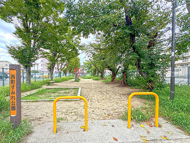 西町すみれ公園（約300m）