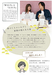 サンガーデン川越（寺尾III）新築分譲住宅 その他