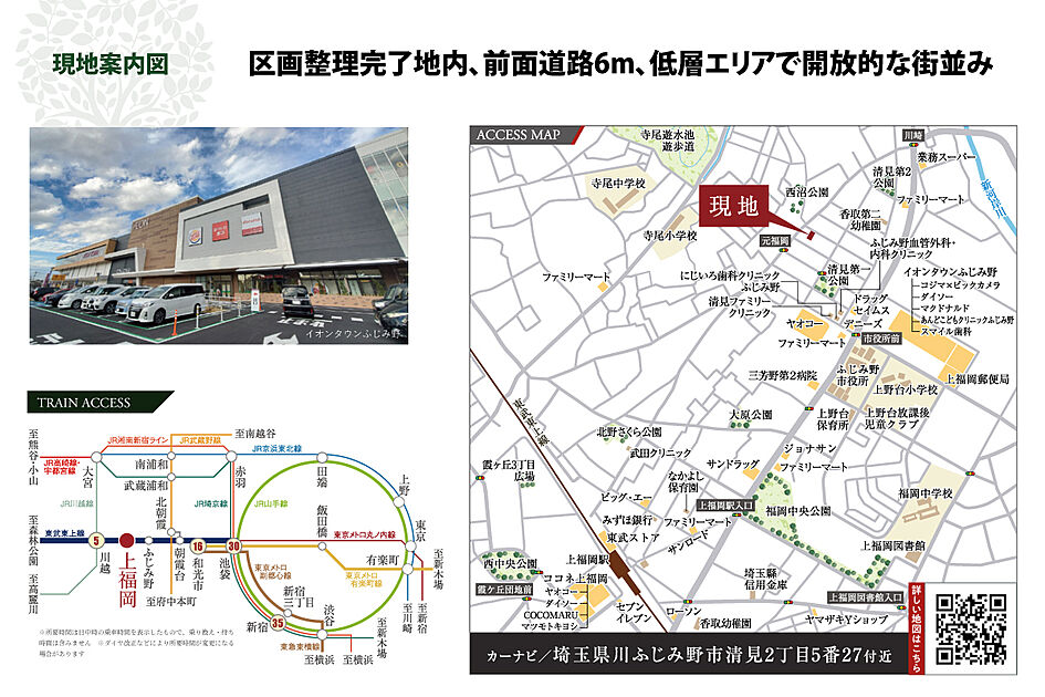 案内図
