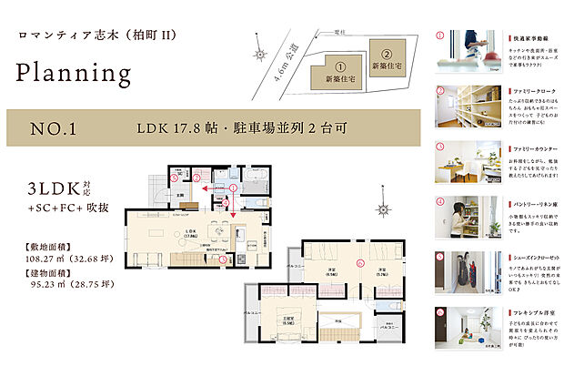 【3LDK対応+シューズクローク+ファミリークローク】新価格。認定長期優良住宅・耐震等級3