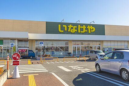 いなげや　川越旭町店 300m(徒歩4分)