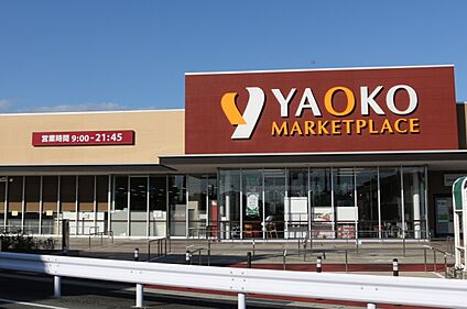 ヤオコー川越霞ヶ関店 530m(徒歩7分)
