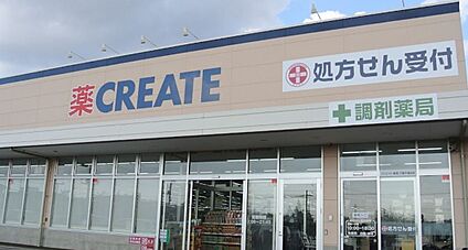 クリエイトエス・ディー千葉千城台店 180m
