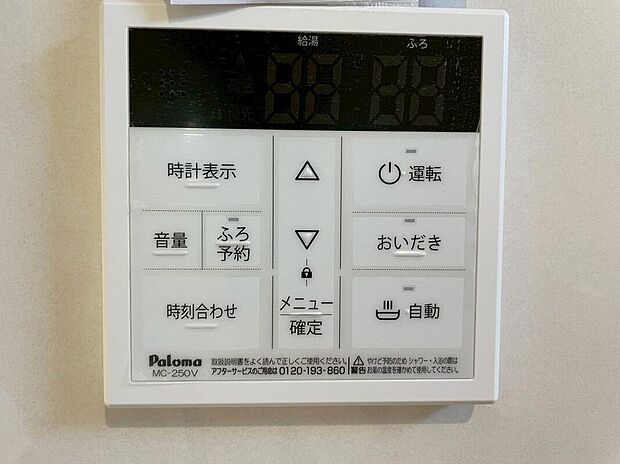 【発電・温水設備】発電・温水設備