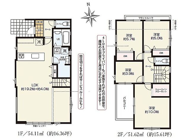 【4LDK】-