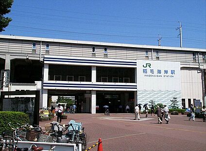 稲毛海岸駅(JR東日本 京葉線) 1030m