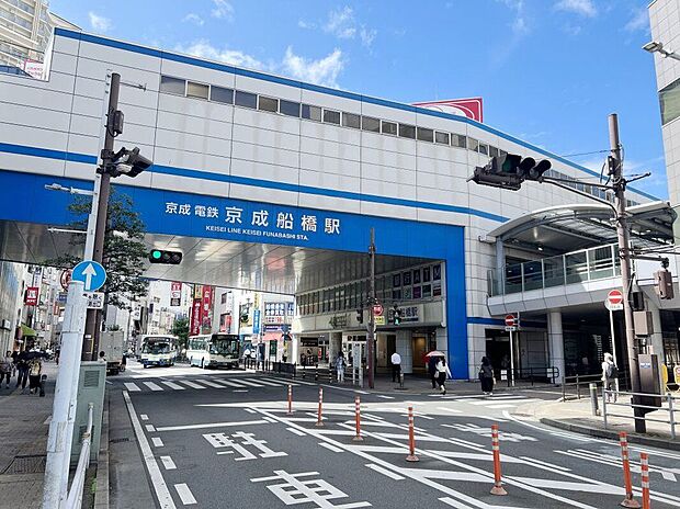 京成船橋駅(京成 本線)(約1,020m)