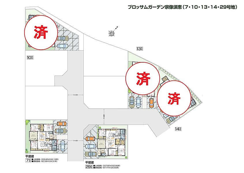 全棟平屋の分譲地で、日当たりを考慮した建物配置と最適な間取り設計を熟慮しています。ゆとりをもって3台以上駐車可能なため、自家用車はもちろんご来客の多いご家族でもゆとりをもってお迎えすることができます。