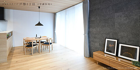 【積水ハウス】コモンステージ戸祭１丁目　分譲住宅 その他