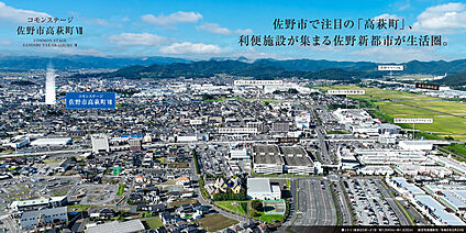 コモンステージ佐野市高萩町VII