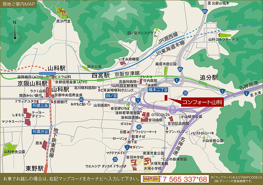 案内図