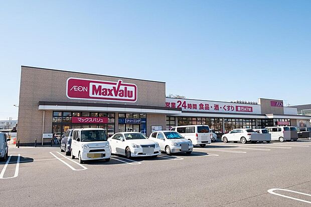 【マックスバリュ 長久手店:1090m】
毎日のお買い物に便利なマックスバリュは、24時間営業。お仕事帰りや急な入り用の際にも心強い味方です。