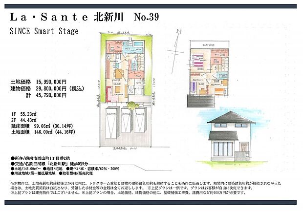 【参考プラン【La・Sante北新川　No.39】】毎日の「ちょうどいい」を叶える参考プラン。家族時間も自分時間も心地よく。