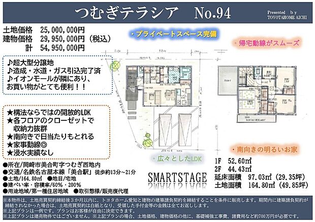 【参考プラン　つむぎテラシアNo.94】広々としたLDKに加え、南面バルコニーなど開放感あふれる住まい♪
家族でくつろいだり休日の時間を楽しめそうですね！