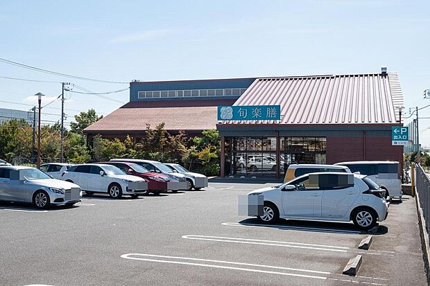 旬楽膳日進店(約1,390m)