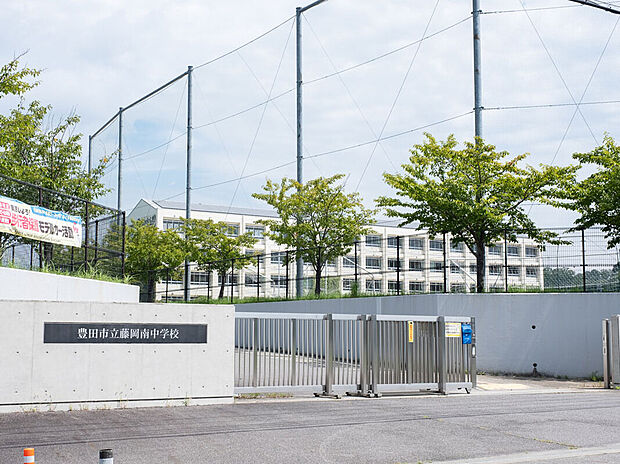 豊田市立藤岡南中学校（約635m）