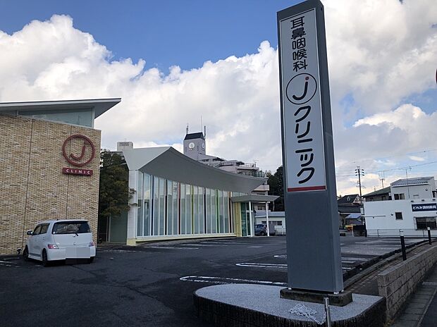 Jクリニック（約700m）
