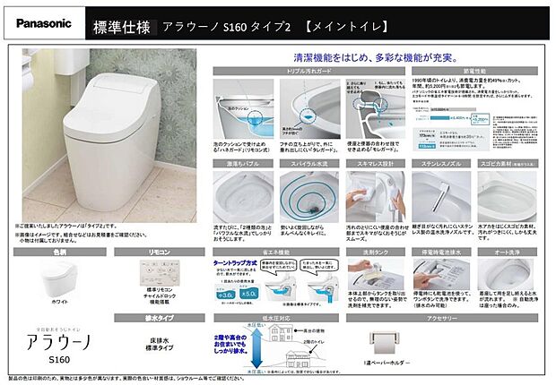 【【トイレ仕様】】清潔機能をはじめ、多彩な機能が充実。