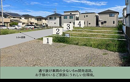 外観・分譲地