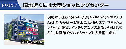 東武東上線エリア最大級のショッピングセンター 現地から460m～620m。(徒歩6分～8分。)