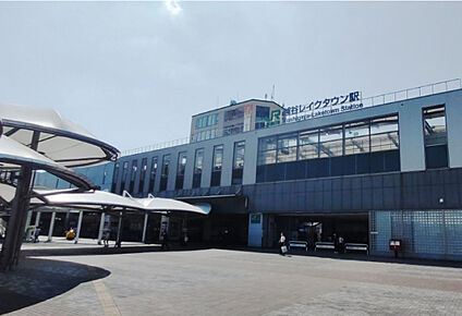 JR武蔵野線「越谷レイクタウン」駅 現地から1320m～1340m。(徒歩17分。(最長))