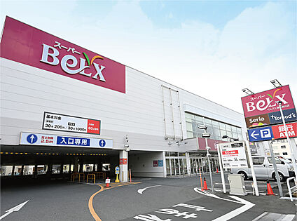 スーパーベルクス 浦和原山店 現地から430m。(徒歩6分。)