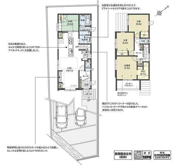 間取り図(B3-1号棟)