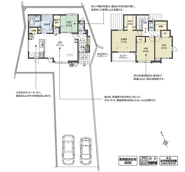 間取り図(2号棟)