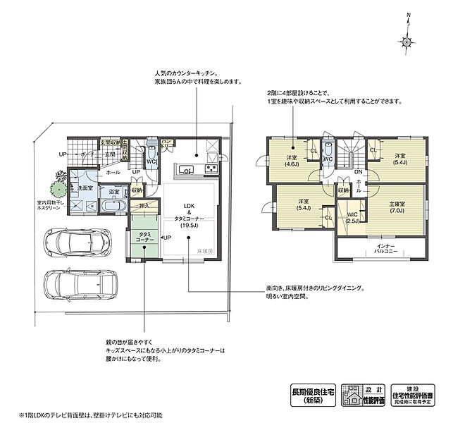 間取り図(1号棟)