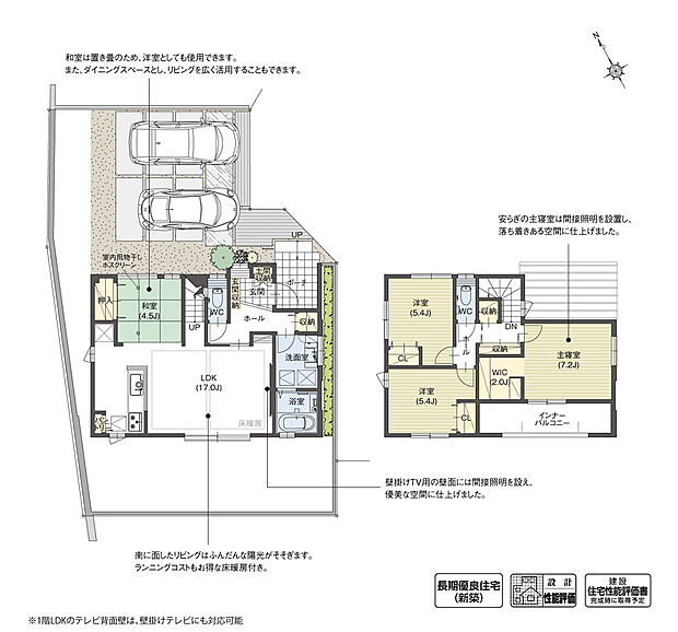 間取り図(2号棟)